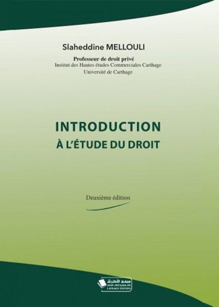 كتاب Introduction a l'étude du droit