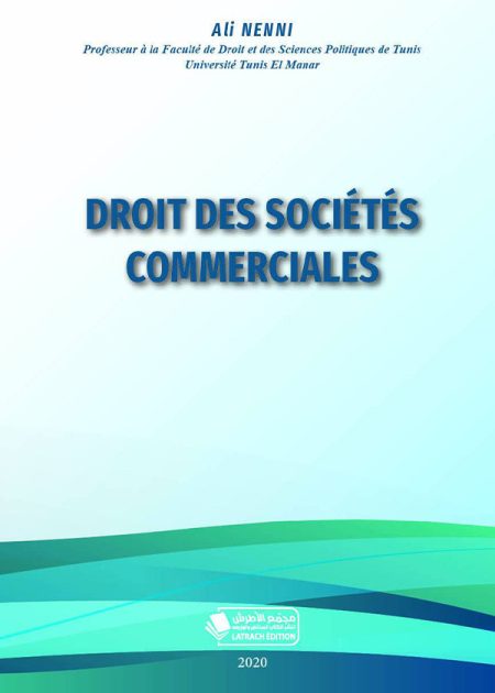 كتاب Droit des sociétés commerciales