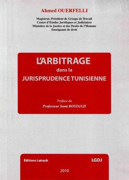كتاب L'arbitrage dans la jurisprudence tunisienne
