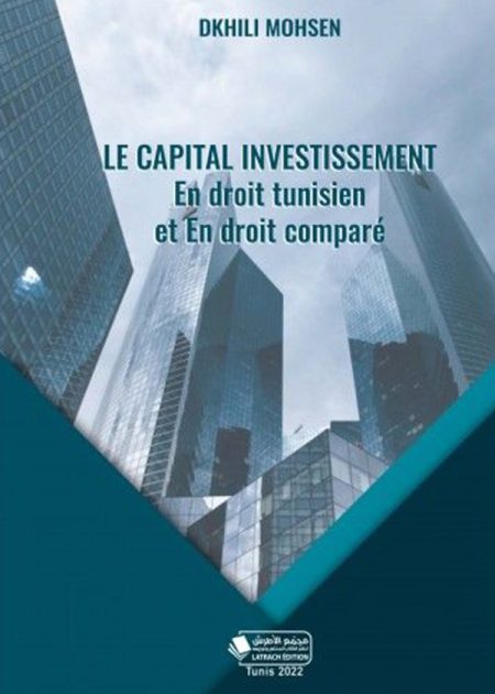 كتاب Le capital investissement en droit Tunisien