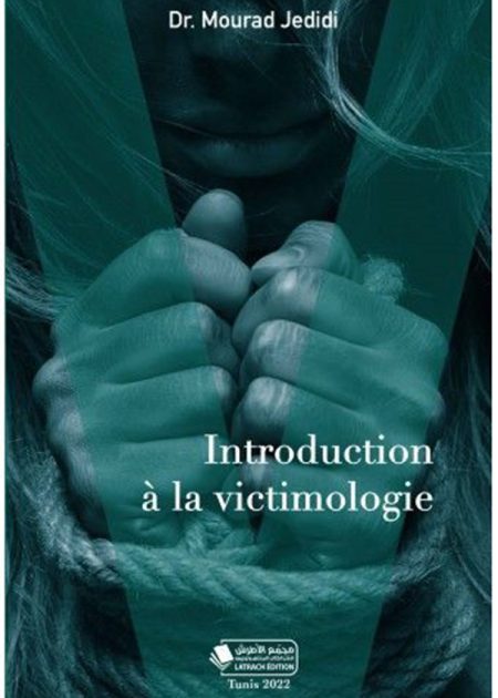 كتاب Introduction à la victimologie