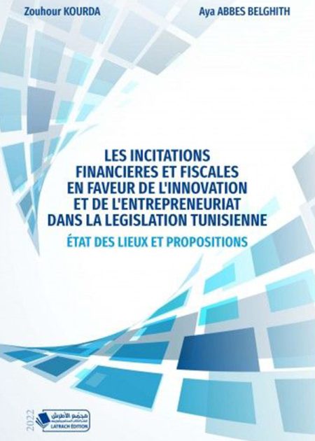 تاب Les incitations financières et fiscales en faveur de l'innovation