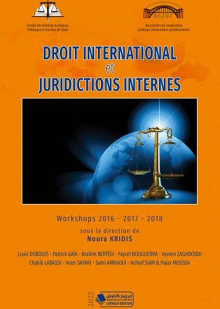 كتاب Droit international et juridictions internes