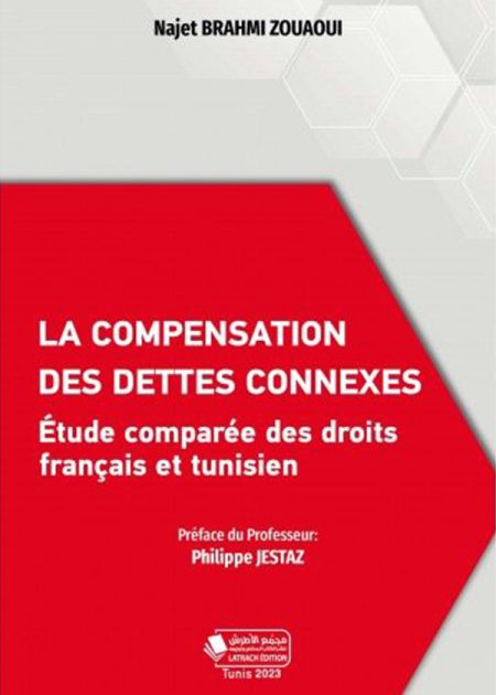 كتاب La compensation des dettes connexes