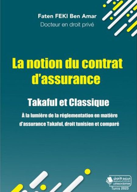 كتاب la notion du contrat d'assurance