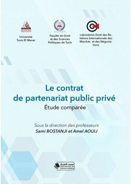 كتاب le contrat de partenariat public privé