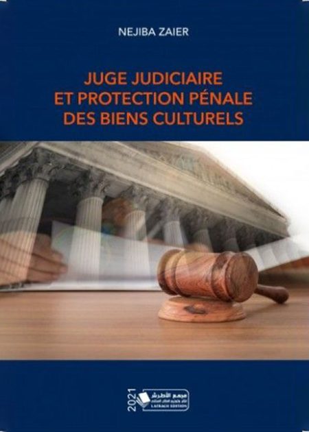 كتاب Juge judiciaire et protection pénale